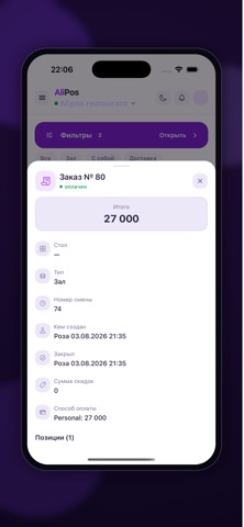 AliPos Boss Screenshot 6 of 6