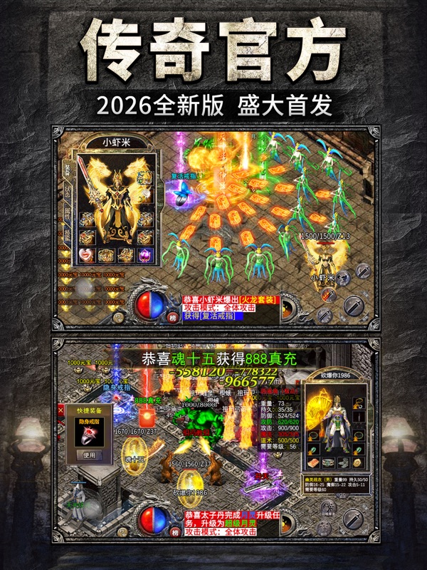 指尖征战:金牛传奇 上古魔灵蚩尤破天刀苍穹灭万道零氪超变手游 screenshot 6