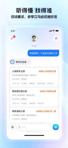 老李 screenshot
