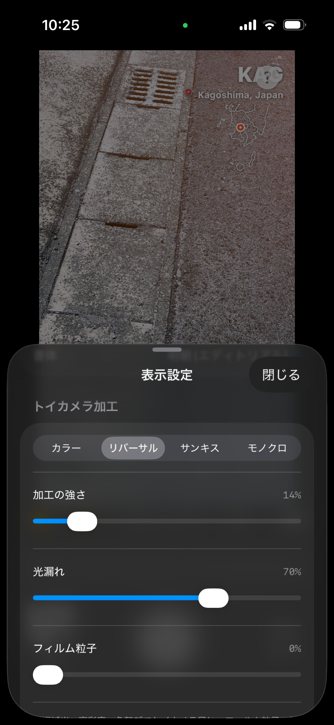 ToyRcam トイカメラ screenshot 4