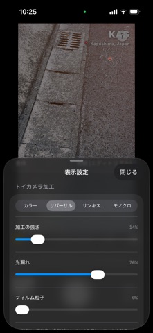 ToyRcam トイカメラ のスクリーンショット