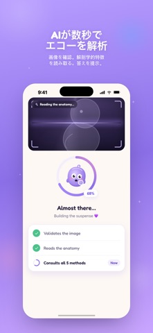 BabyPeek: 性別 予想 ジェンダー のスクリーンショット