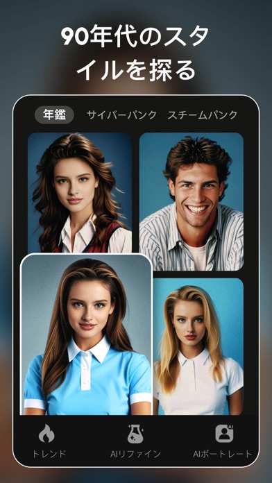 ToonTap - 似顔絵 写真エディタ・アバター のスクリーンショット