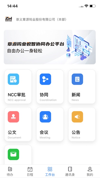 数智章源 screenshot-3