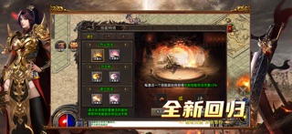 龙界争霸-镇岳复古三职业 screenshot