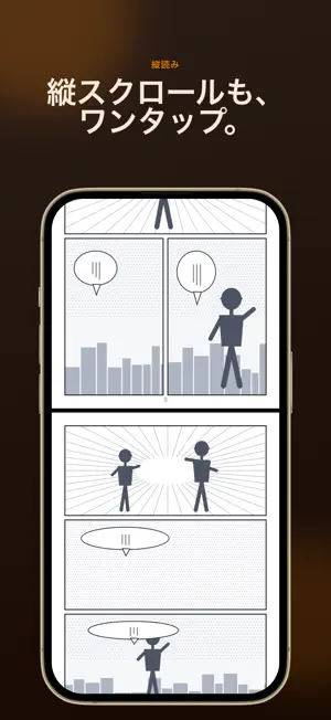 Comic Shelf - 自炊コミックリーダー screenshot 3