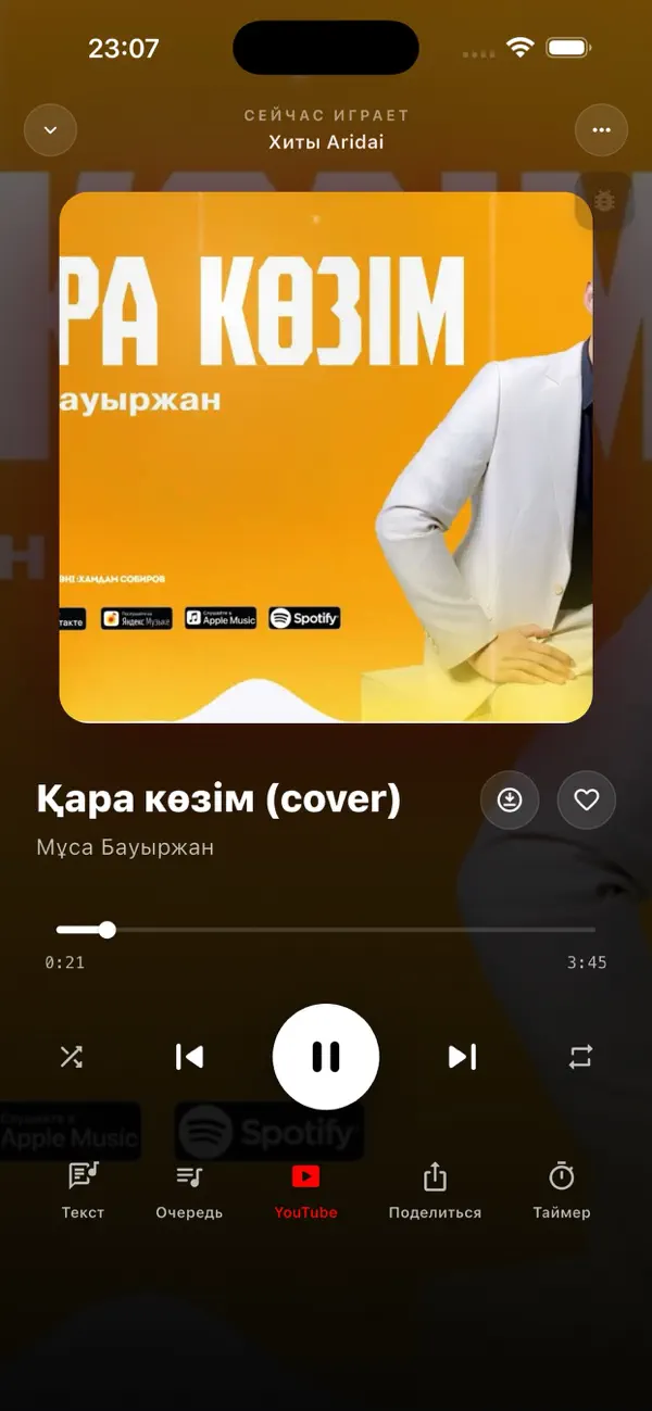 Screenshot #1 pour Aridai Music