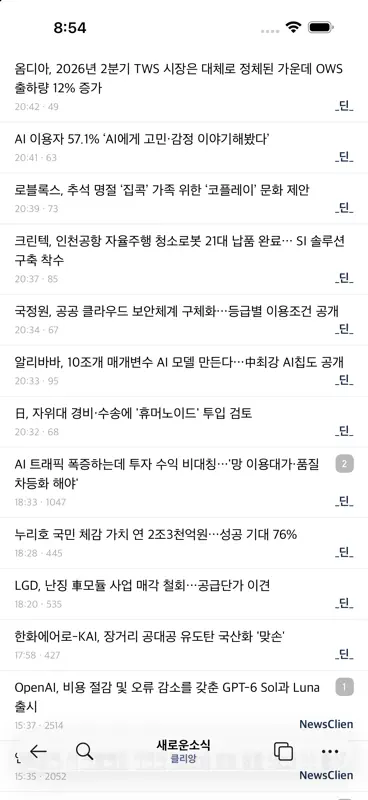 볼라고 - 커뮤니티 눈팅 종결자 screenshot 2 of 4