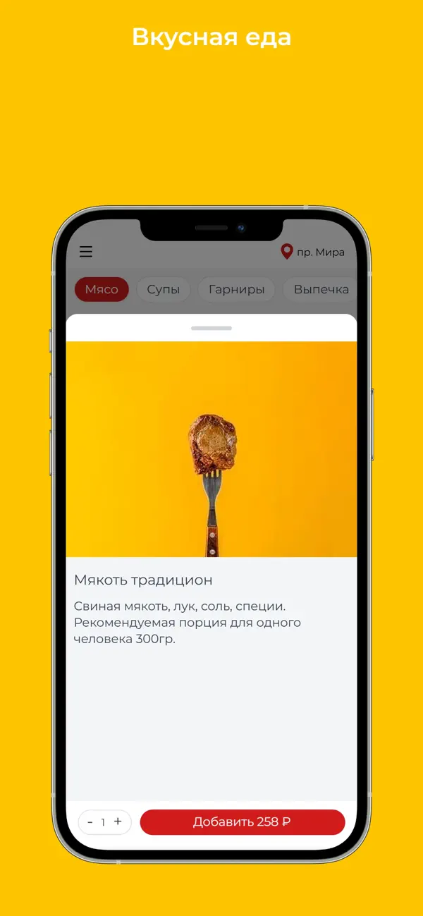 Screenshot #2 pour Доставка еды Тандыр Джан
