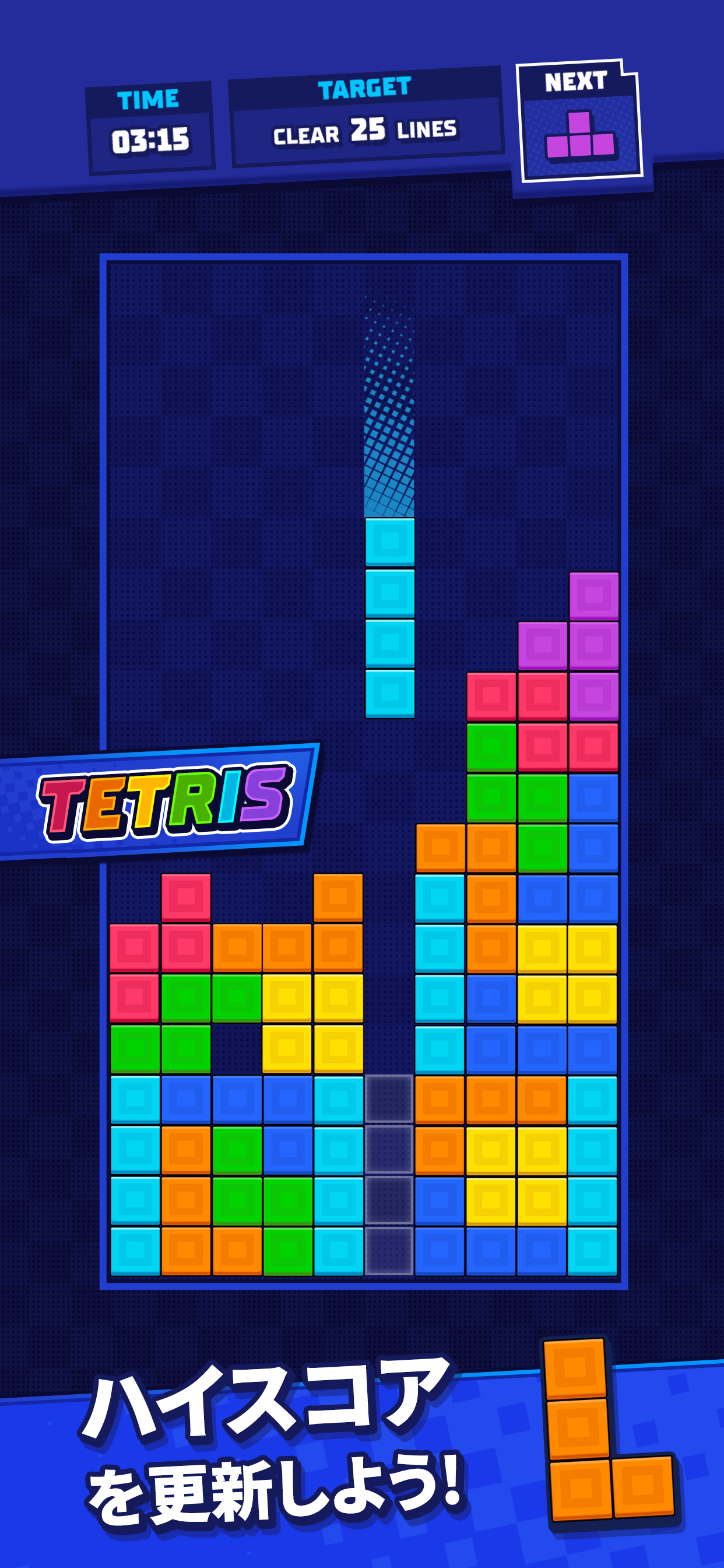 テトリス - Tetris®
