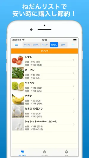 賞味期限管理で無駄をなくして節約!-かうサポ screenshot 4