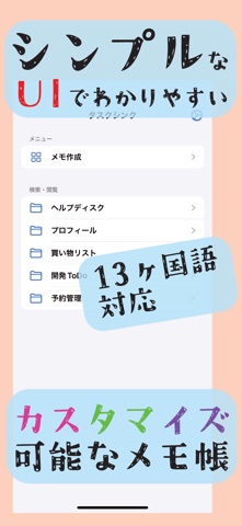 TaskSync - 自定义备忘录 screenshot