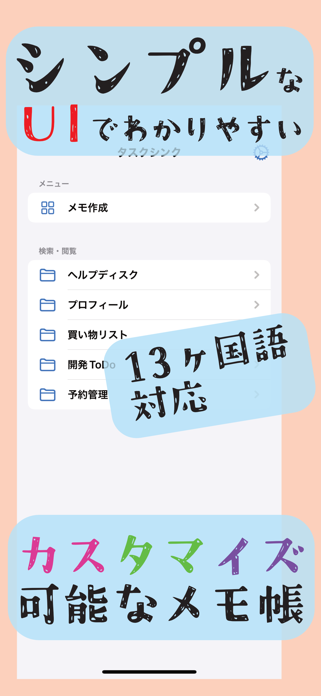 TaskSync - Custom Memo App Screenshot 4 of 9