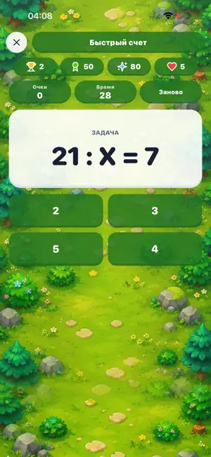 ОСОНМАТЕМАТИКА screenshot 2