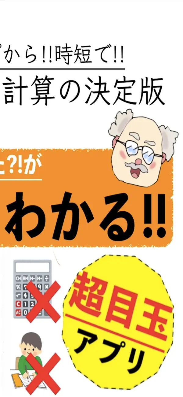 Screenshot #3 pour 経過時間計算 じろく -ライフログ-