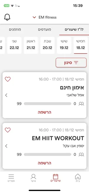 EM FITNESS screenshot 2