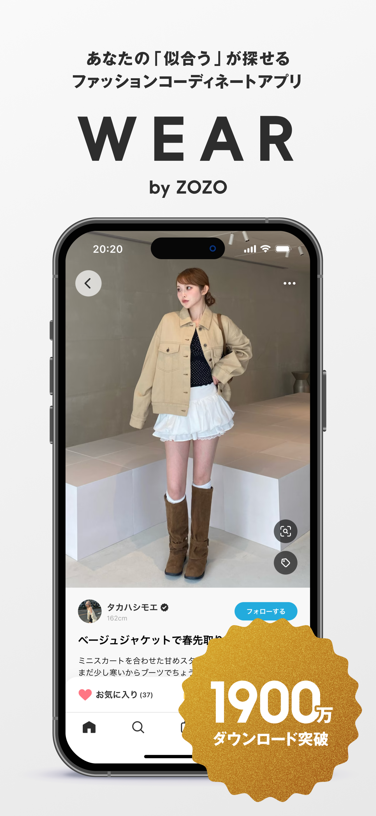 WEAR - Fashion Lookbook