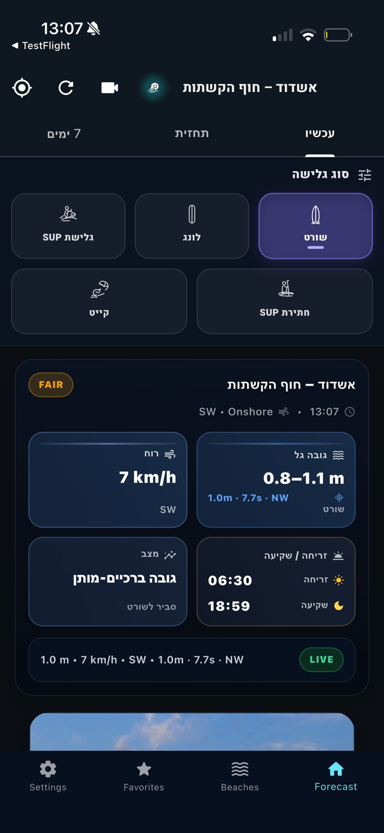 SwellPro screenshot 9