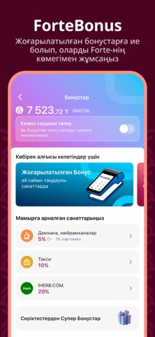 ForteApp: Кошелёк в смартфоне App Store preview screenshot 7