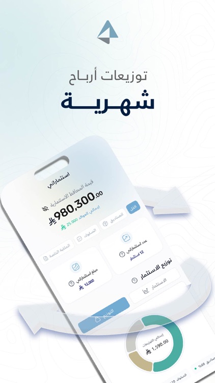 آفاق المالية screenshot-3
