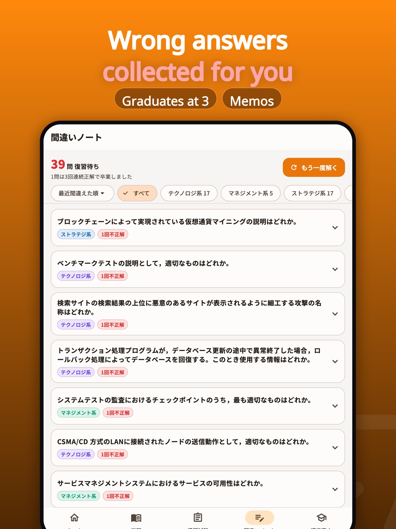 Screenshot 9 of FE Exam A Past Questions