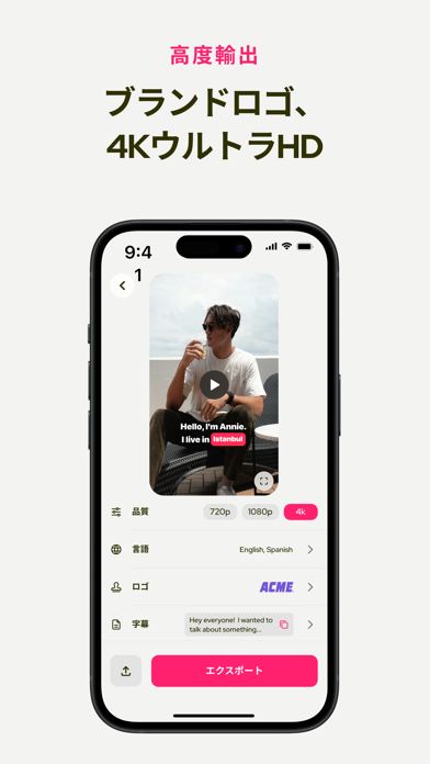字幕、動画字幕、サブタイトル、字幕編集アプリ、SUBCAPのスクリーンショット - 4