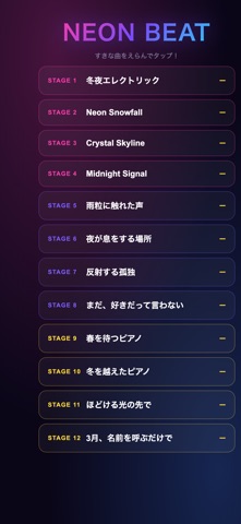 NEON BEAT - ネオンリズムゲーム のスクリーンショット