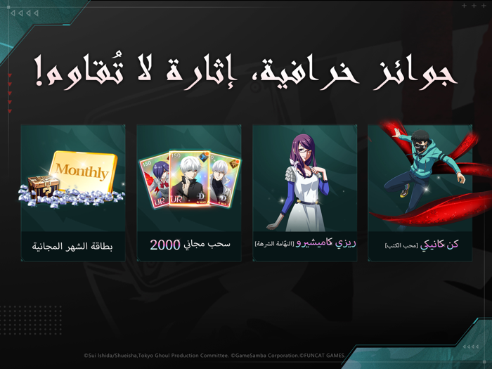 Tokyo Ghoul  Break the Chains