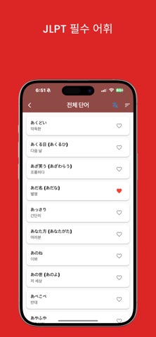 JLPT Step N2 screenshot