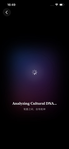 InkVerse - AI Chinese Naming iPhone screenshot