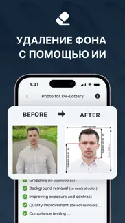 Фото на Документы и на Паспорт айфон картинки 2
