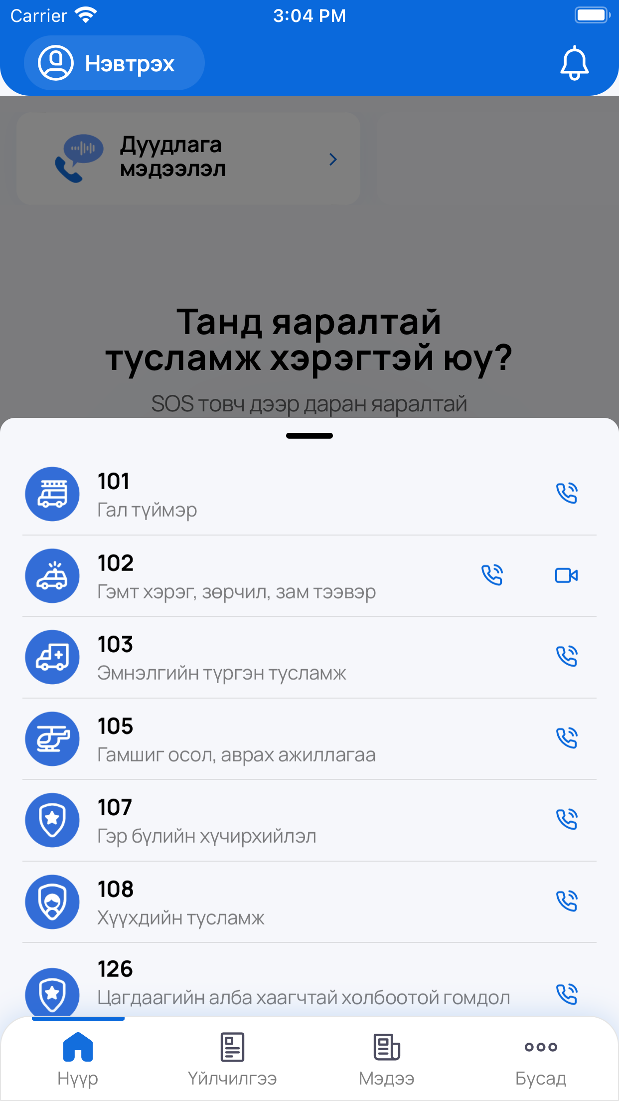102 Police