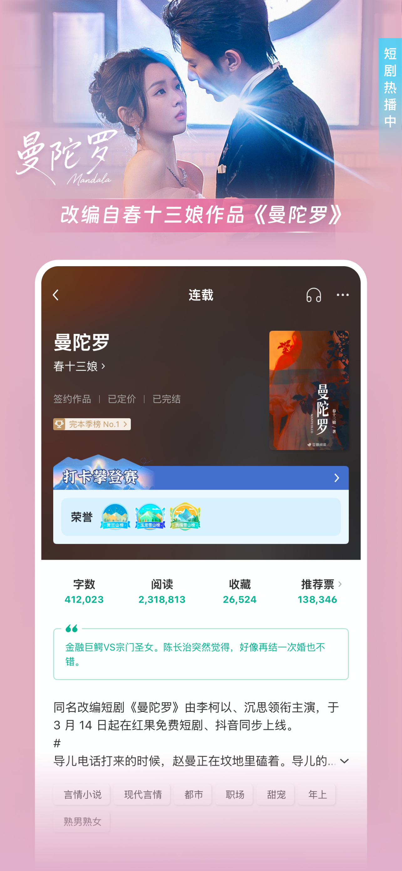 豆瓣阅读 screenshot 4