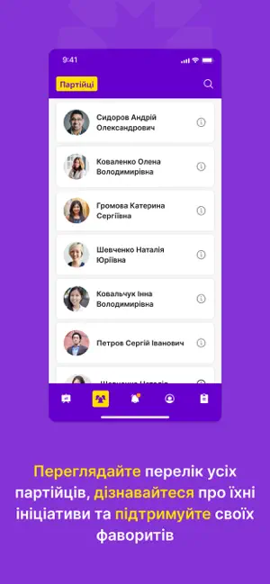 Варта України screenshot 2