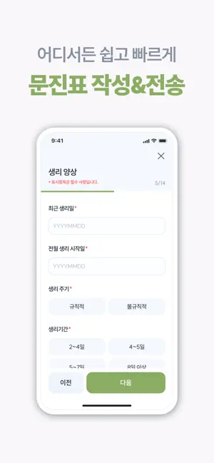 에스앤유여성의원 screenshot 2