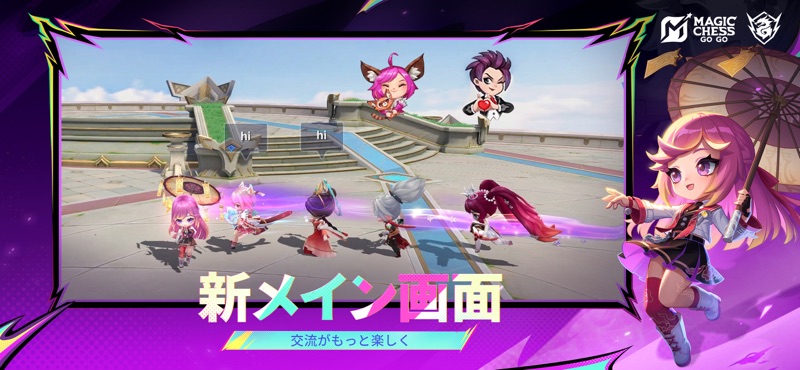 Magic Chess: Go Go screenshot 7