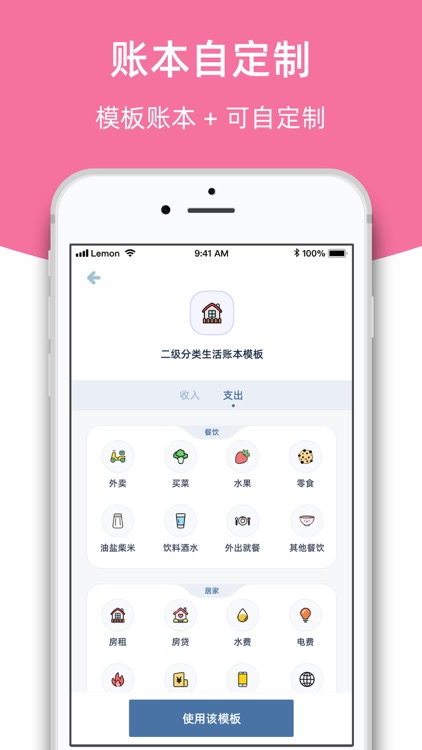 柠檬记账-没有广告的记账软件 screenshot-5
