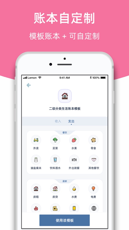 #6. 柠檬记账-没有广告的记账软件 (iOS) 由: Chengdu Ningmengyoumeng Science & Technology Co., Ltd