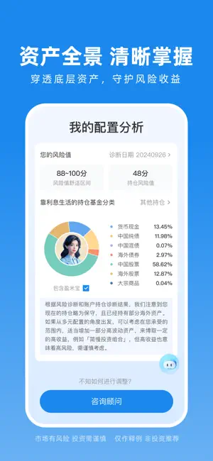 且慢 screenshot 3