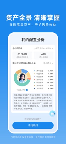 且慢-基金投资理财平台 screenshot