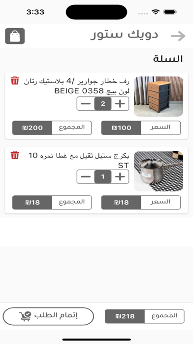 دويك ستور Screenshot