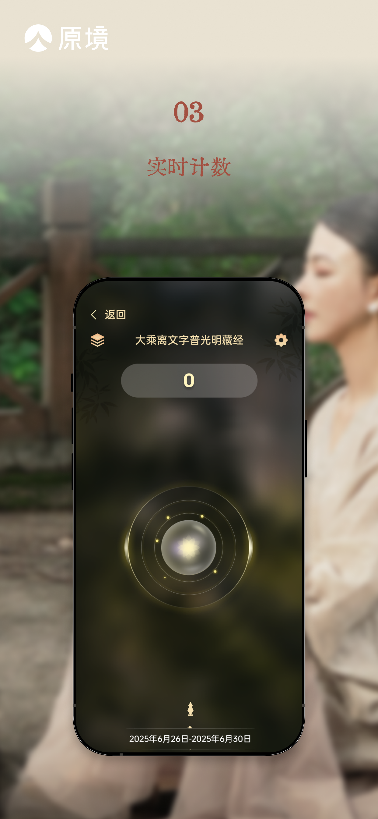 原境愿心