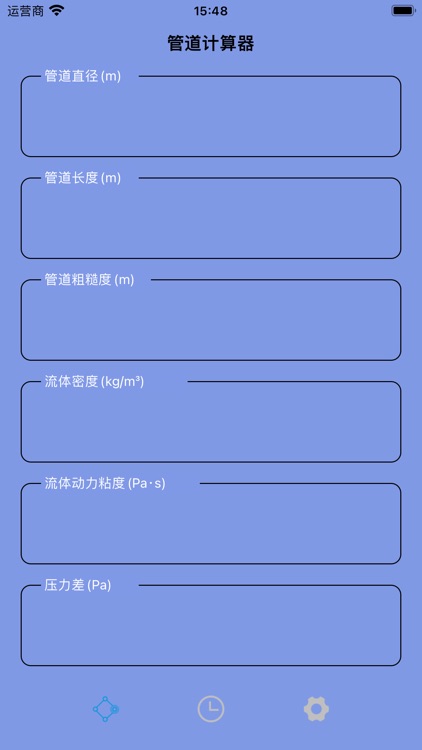 管道指数免费计算助手