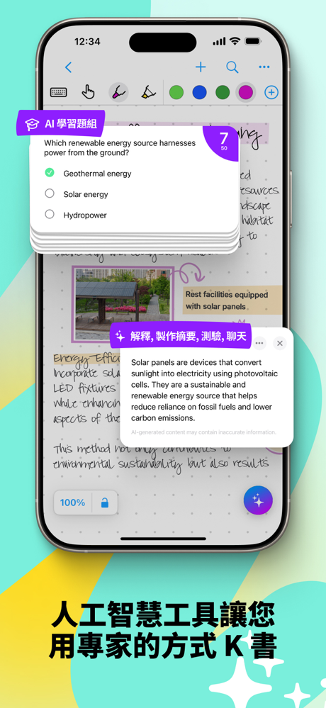 MyScript Notes: 智慧筆記與PDF screenshot 2