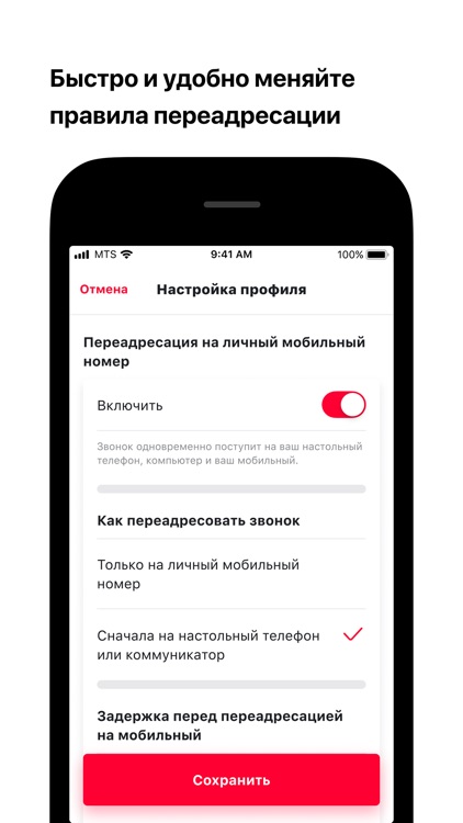 Виртуальная АТС МТС Exolve screenshot-4