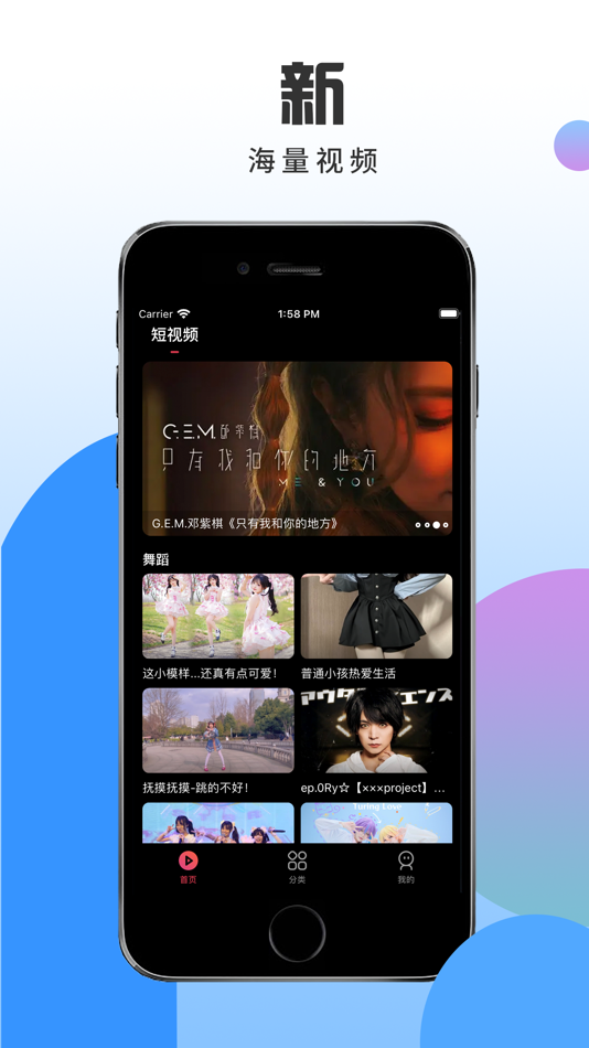 #1. 华语视频-最新最热的视频 (iOS) Podle: 亚运 彭