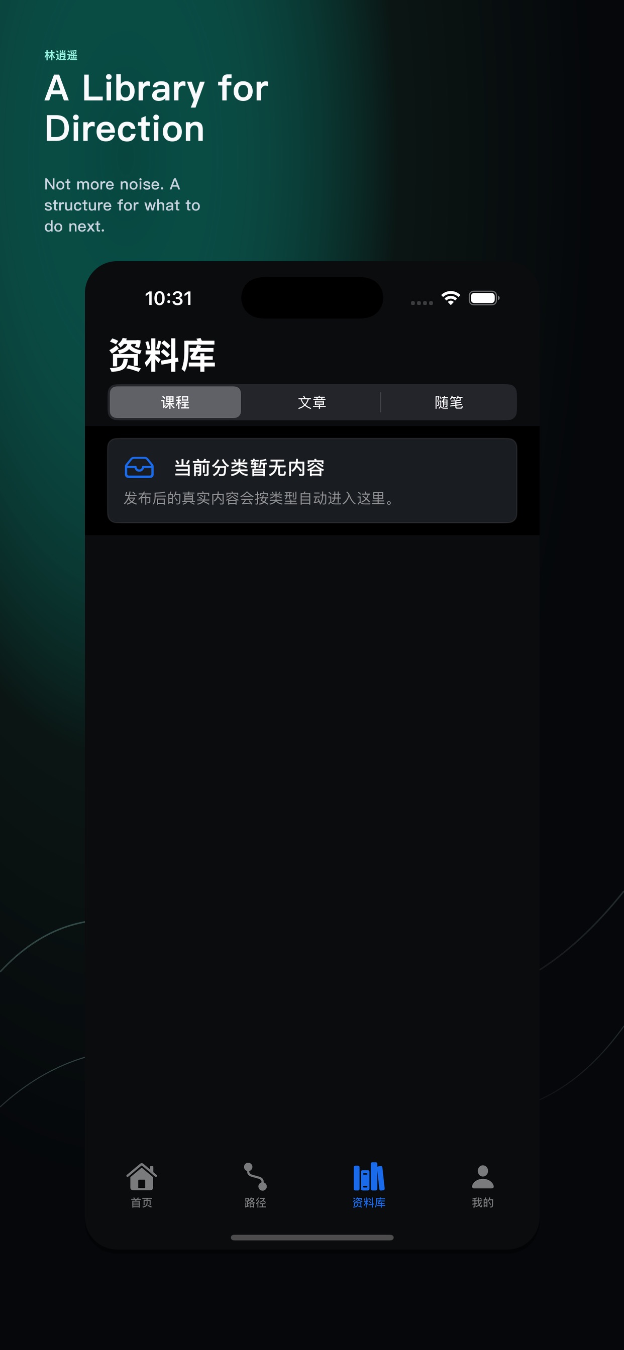 Screenshot 3 of Lin Xiao Yao