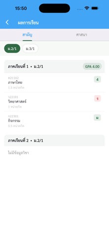 MisSTD iPhone screenshot