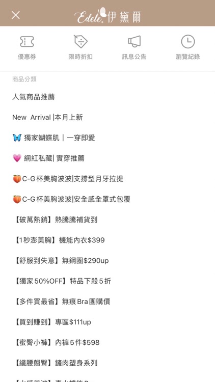 伊黛爾內衣 為妳找回澎圓美胸