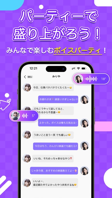 SUGO:オンラインチャットパーティーのスクリーンショット - 5